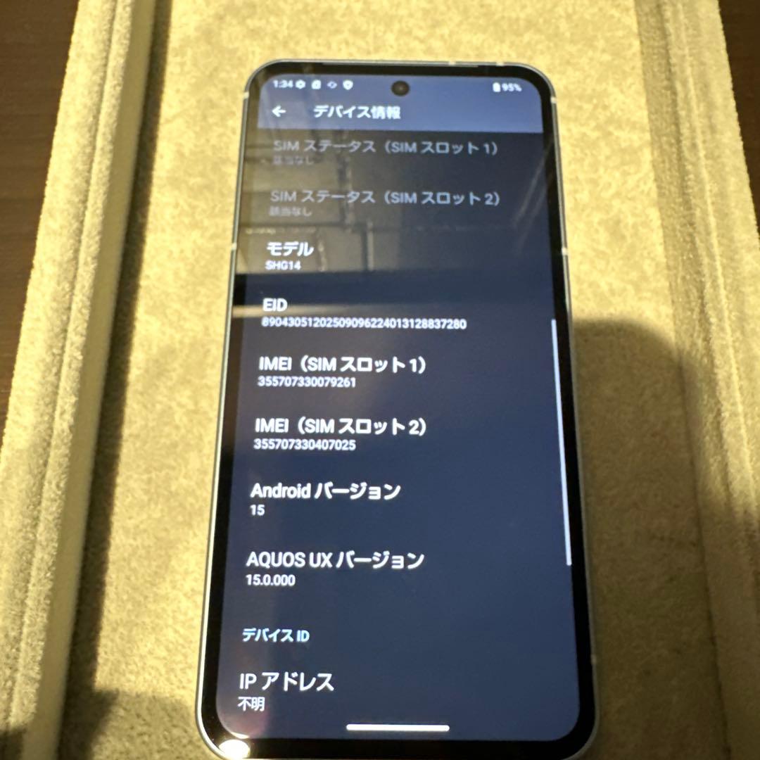 【美品】AQUOS sense9 128GB ブルー