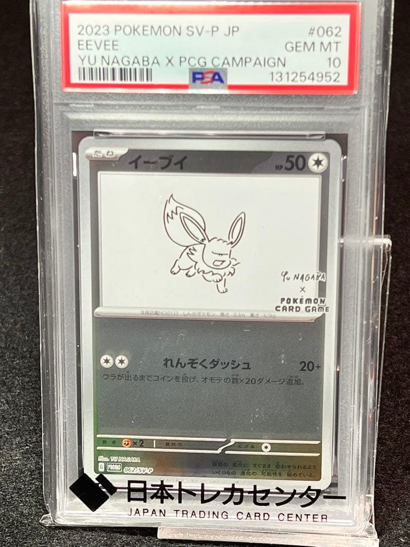 ポケモンカード　PSA10 3枚　テラスタルフェス ex 1BOX未開封‼️