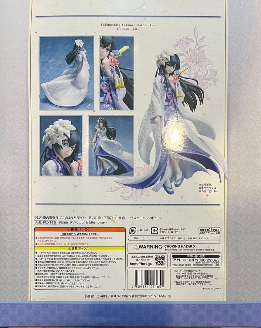 雪ノ下雪乃&一色いろは - 白無垢 フィギュアセット（送料込み）