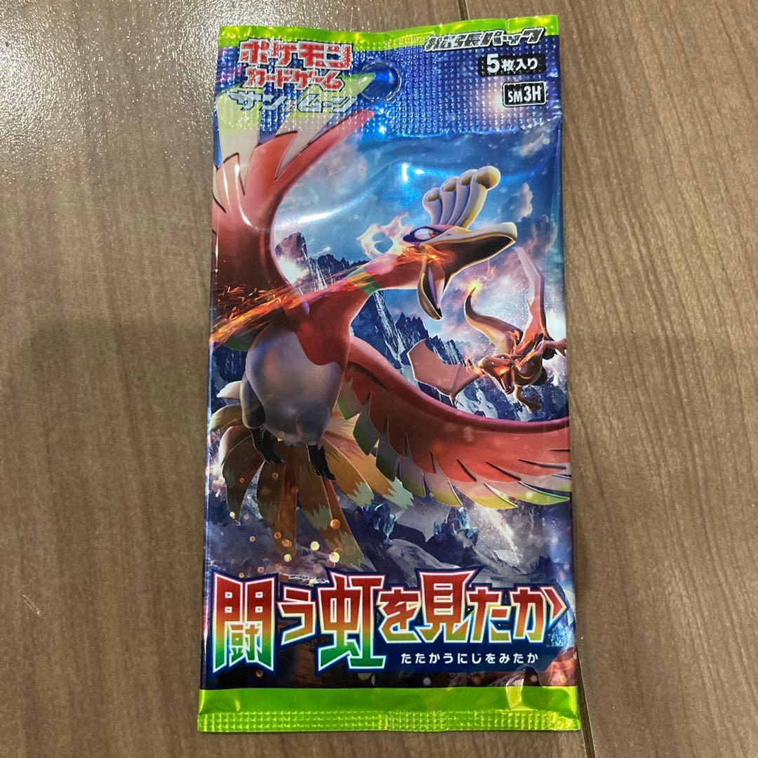 絶版　新品未開封　ポケモンカード　8点セット　拡張パック　闘う虹を見たか