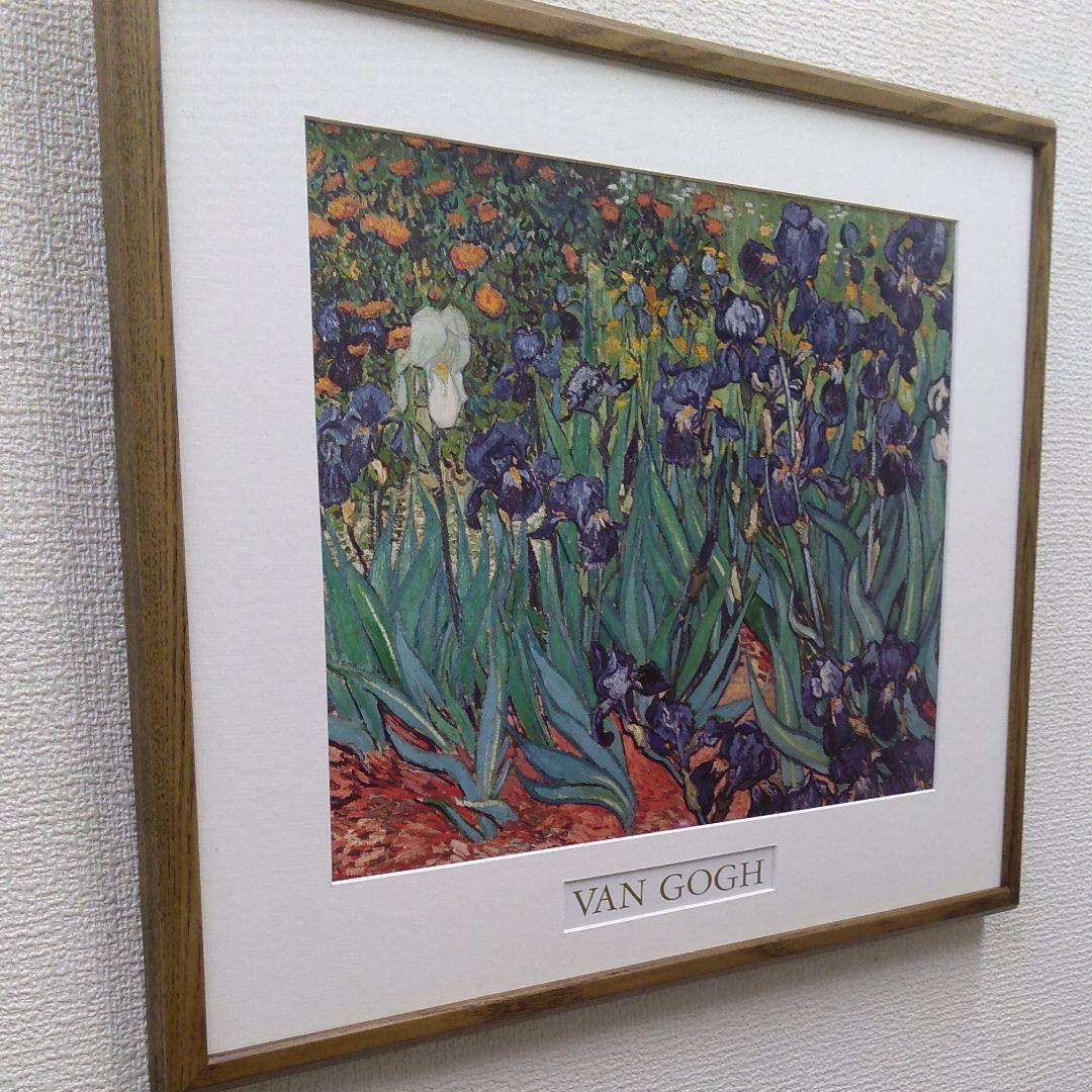 ポスター　横　特寸法　アイシス　ゴッホ額縁仕上げ品