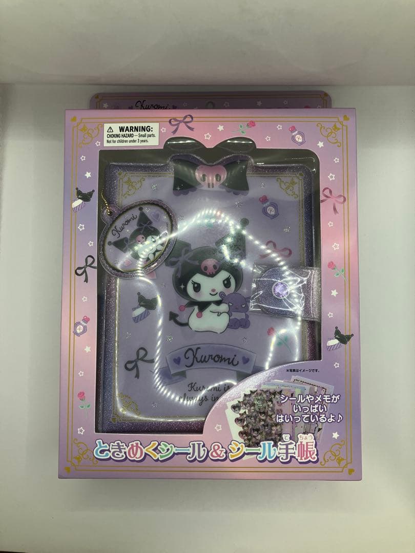 【2個セット】新品未開封 箱ありクロミときめくシール&シール手帳 バインダー◎