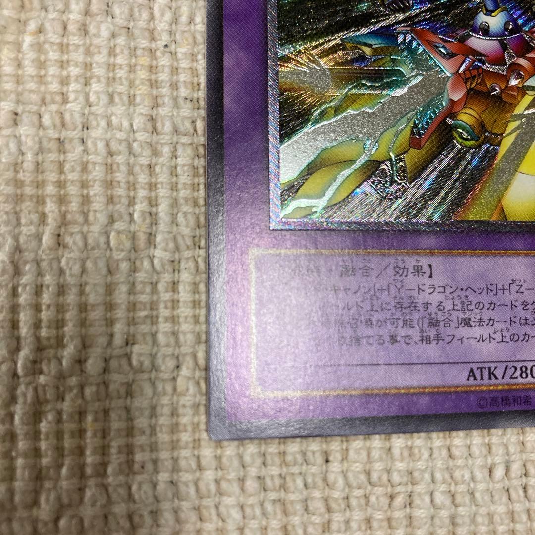 ＸＹＺ-ドラゴン・キャノン　レリーフ