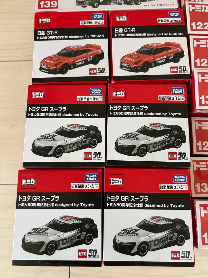 トミカ　まとめ売り