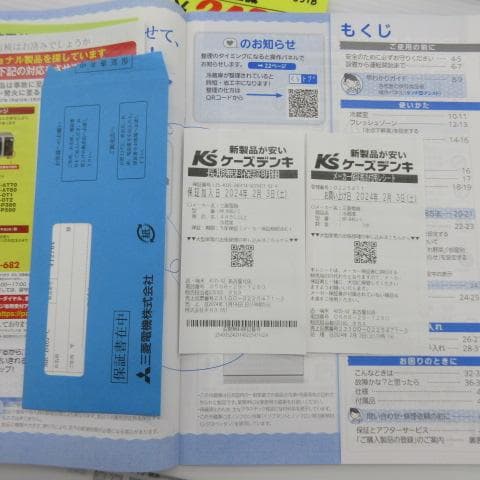 三菱電機5ドア冷蔵庫 MR-B46J-C [グレイングレージュ]