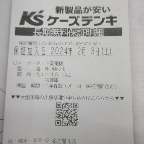 三菱電機5ドア冷蔵庫 MR-B46J-C [グレイングレージュ]