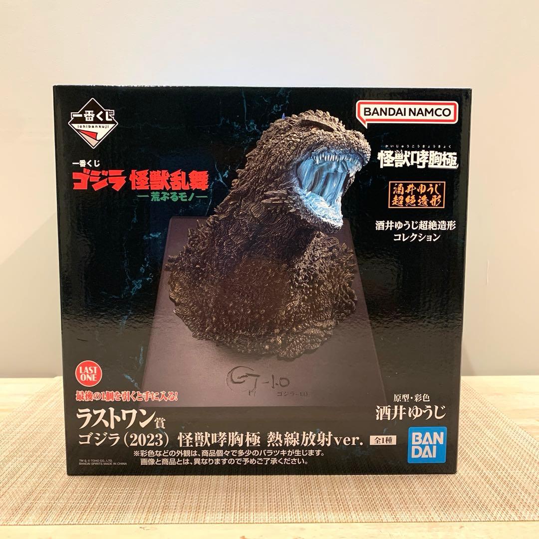 一番くじ ゴジラ 怪獣乱舞 -荒ぶるモノ- ラストワン賞 A賞 B賞 C賞