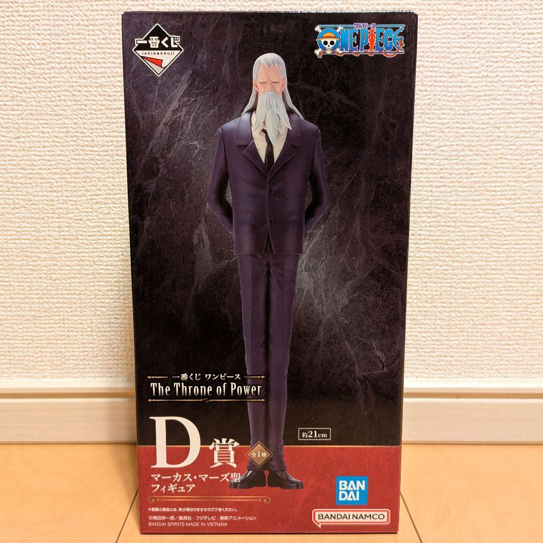 一番くじ ワンピース The Throne of Power D賞 フィギュア