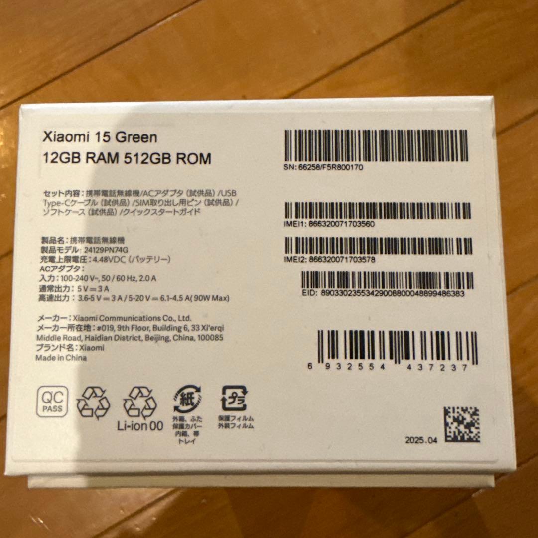 携帯電話本体 Xiaomi 15 Green 12GB RAM 512GB ROM