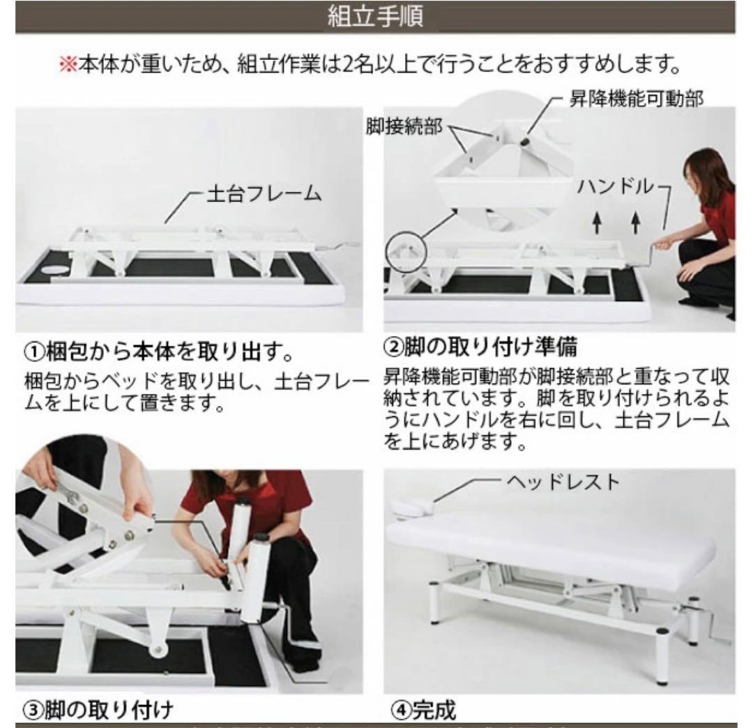 昇降　マッサージベッド　施術ベッド　エステベッド　整体ベッド