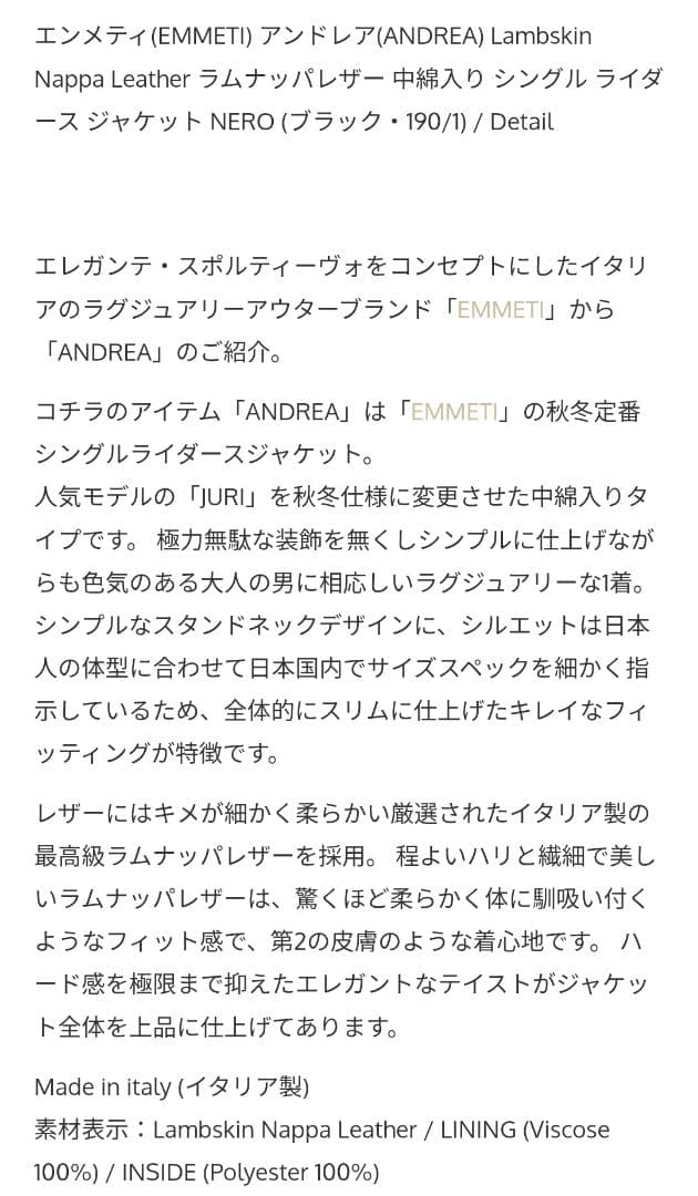 【美品】EMMETI　エンメティ　アンドレア