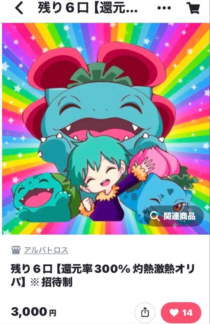 【是非、ご意見ください】　デオキシス　δ種　1ed　ポケモンカード