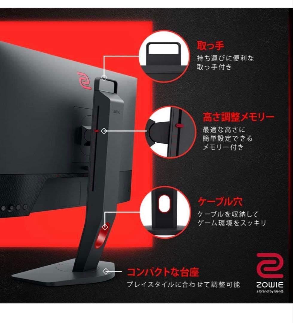 ZOWIE 24インチ ゲーミングモニター 144Hz