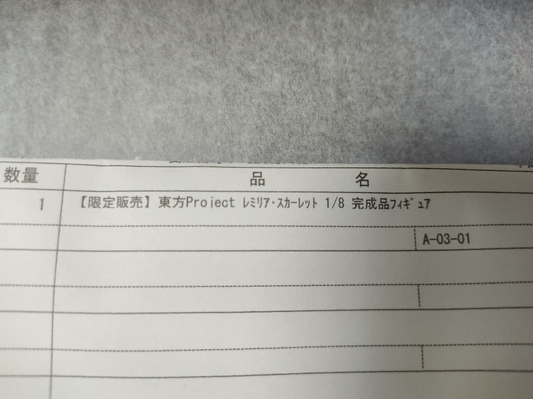 【未開封】ALTER 東方project レミリア・スカーレット フィギュア