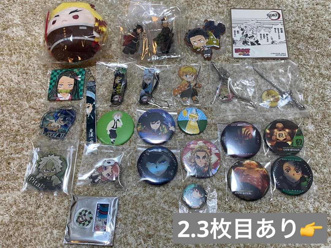 鬼滅の刃 グッズ まとめ売り
