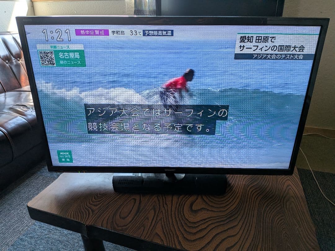 SHARP LC-32H30 32インチ液晶テレビ