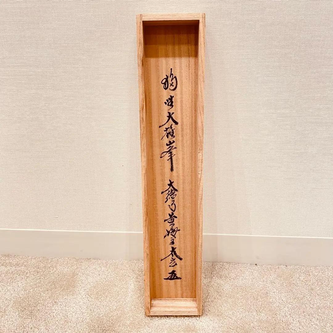 3082 小林太玄 「獨坐大雄峯」 肉筆 紙本 書 掛軸 臨済宗 大徳寺 禅語