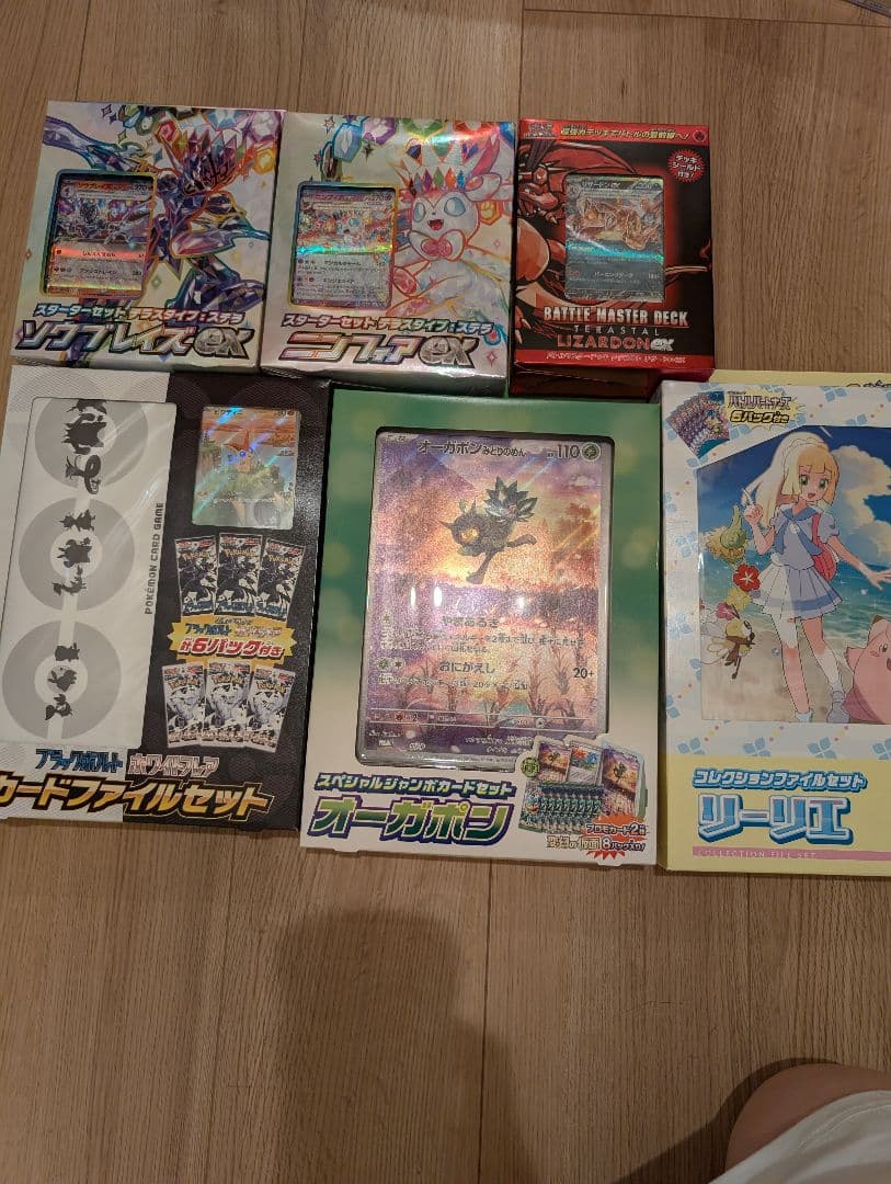 ラ*ズ様 ポケカ未開封シュリンク付