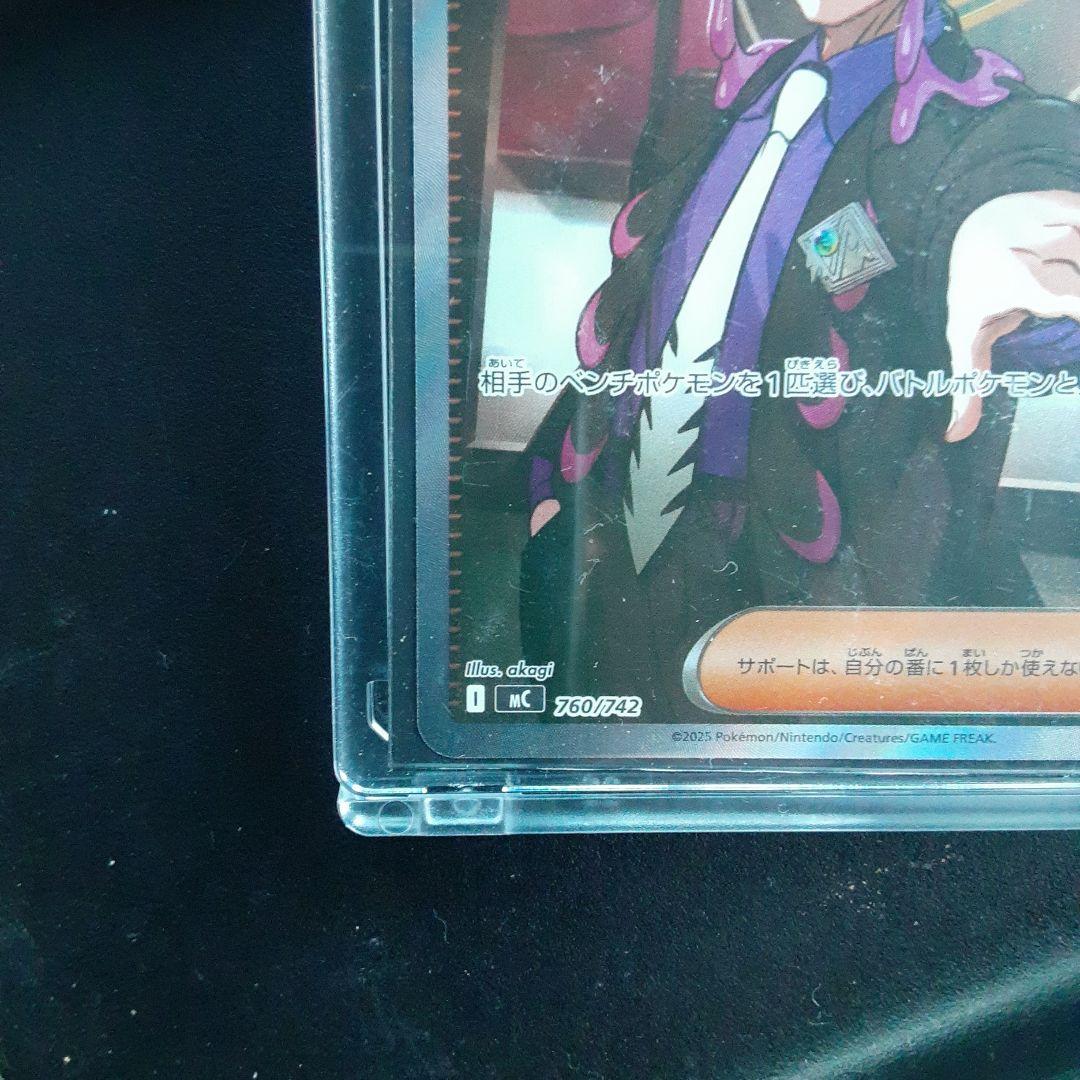 ボスの指令 トレーナーカード カラスバ