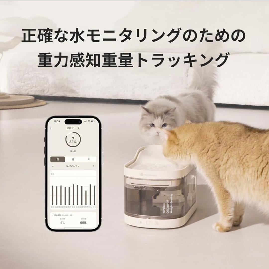 自動給水器 無線式重量感知ウォーターファウンテン