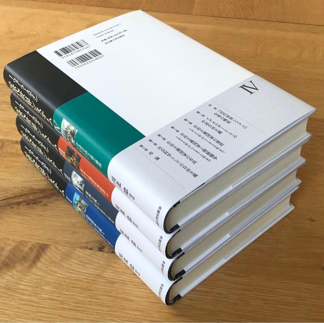 近代世界システム　全巻セット　ウォーラーステイン