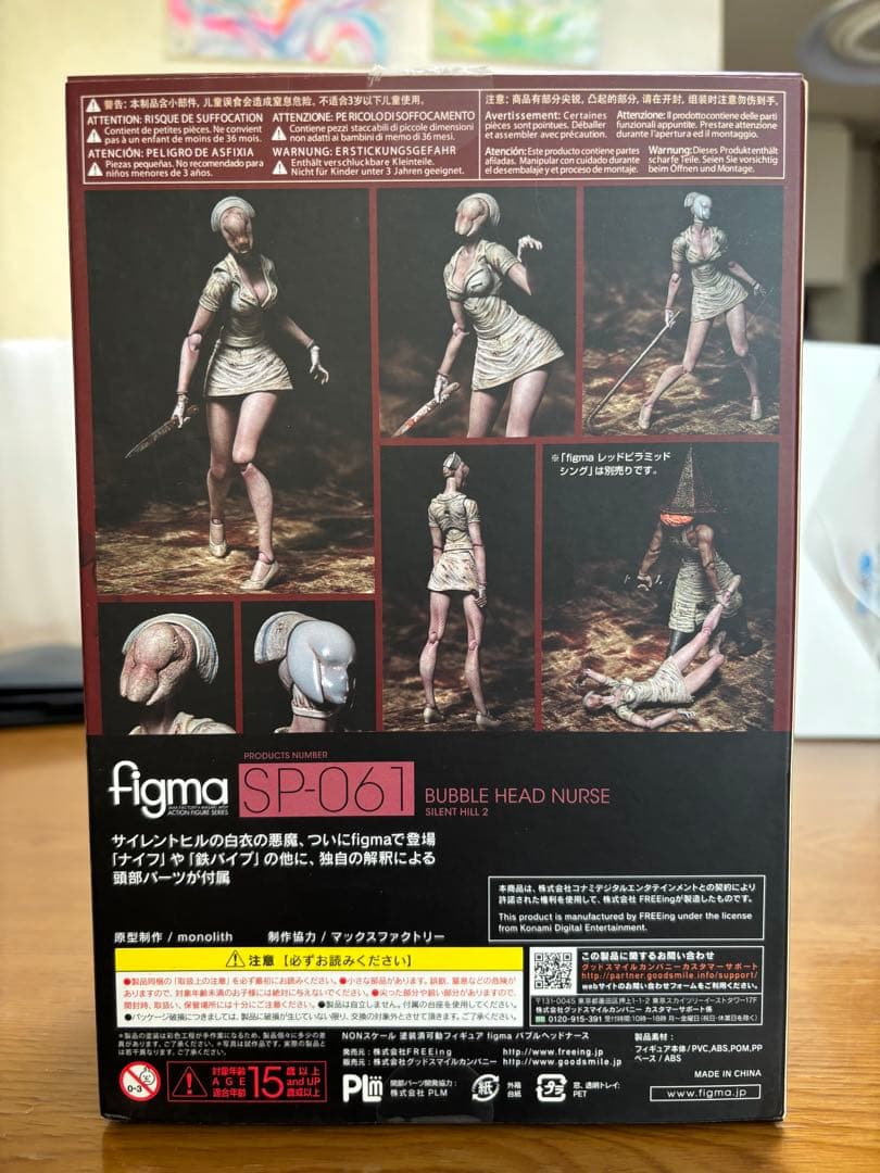 figma レッドピラミッドシング バブルヘッドナース