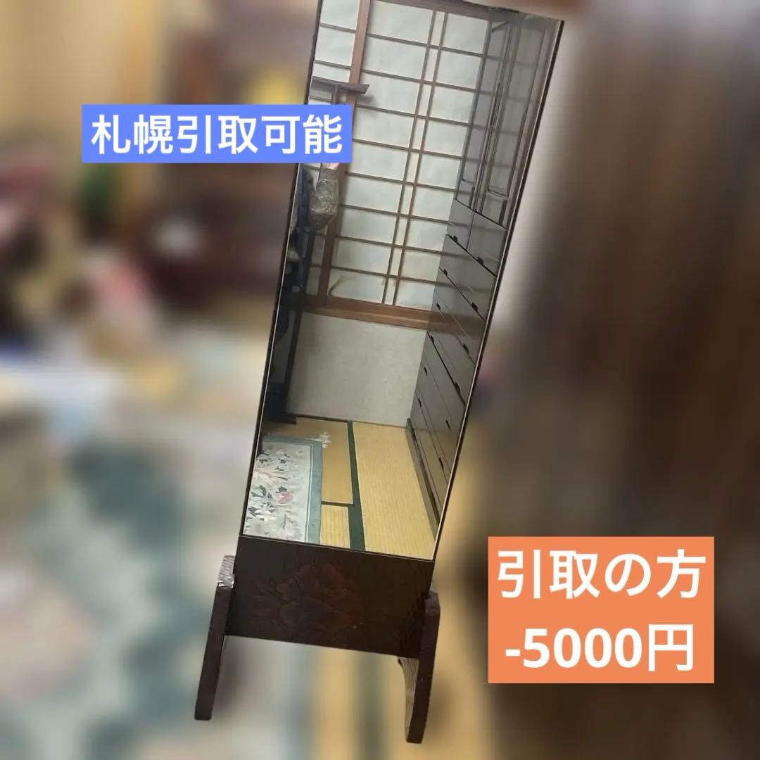 木製全身鏡 花柄彫刻 着物 和鏡 アンティーク 骨董品