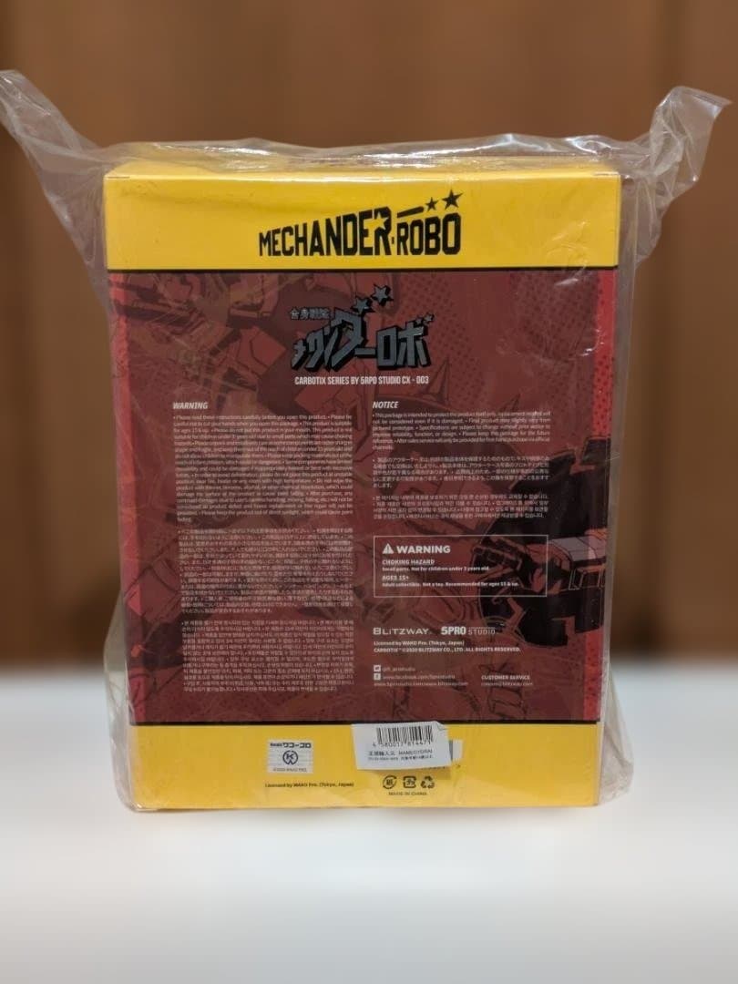 新品未開封　 Blitzway カーボティックス 合身戦隊メカンダーロボ