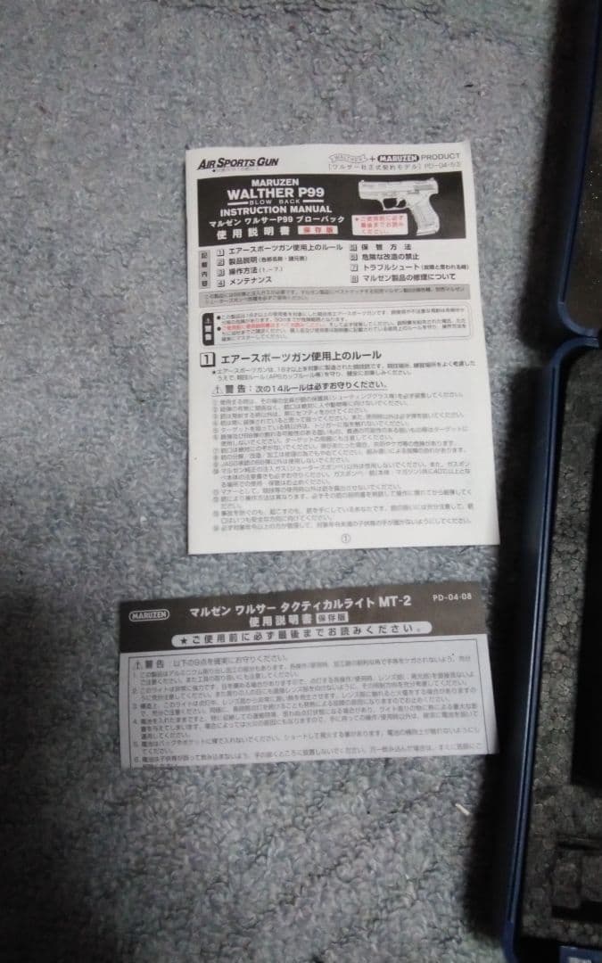 マルゼン WALTHER P99 タクティカルセット ガスガン