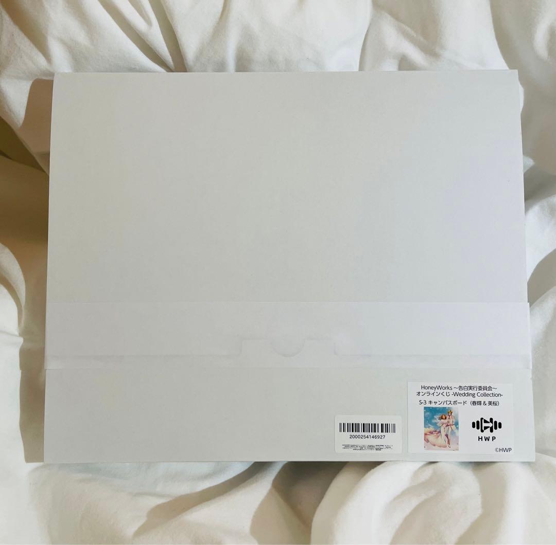 HoneyWorks 〜告白実行委員会〜 オンラインくじ S賞