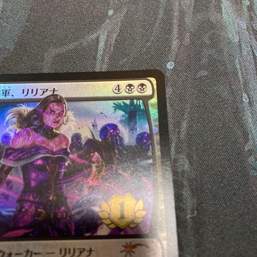mtg 戦慄衆の将軍、リリアナ PWCS プロモ