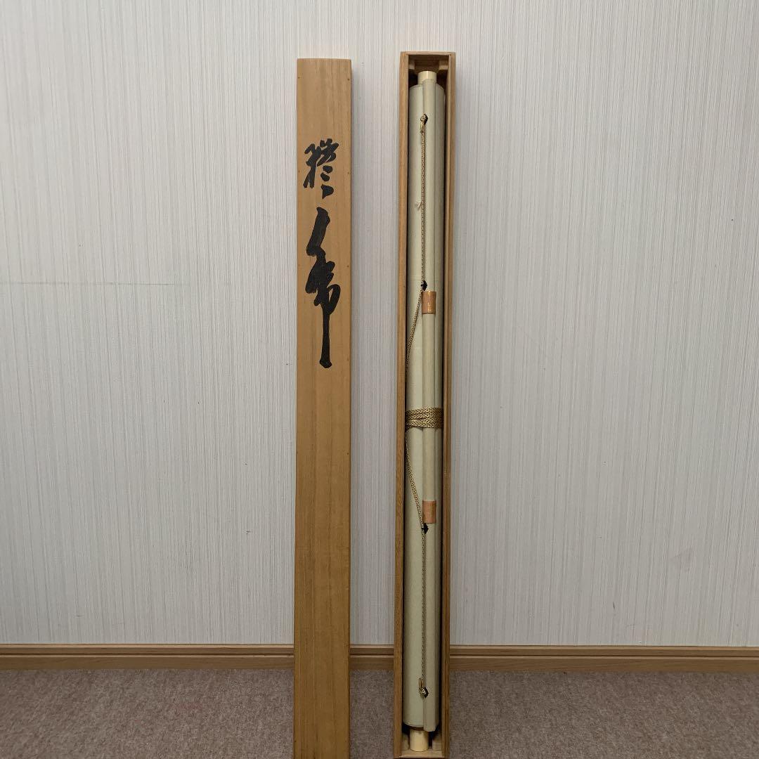 「両虎」掛軸 肉筆 超特大