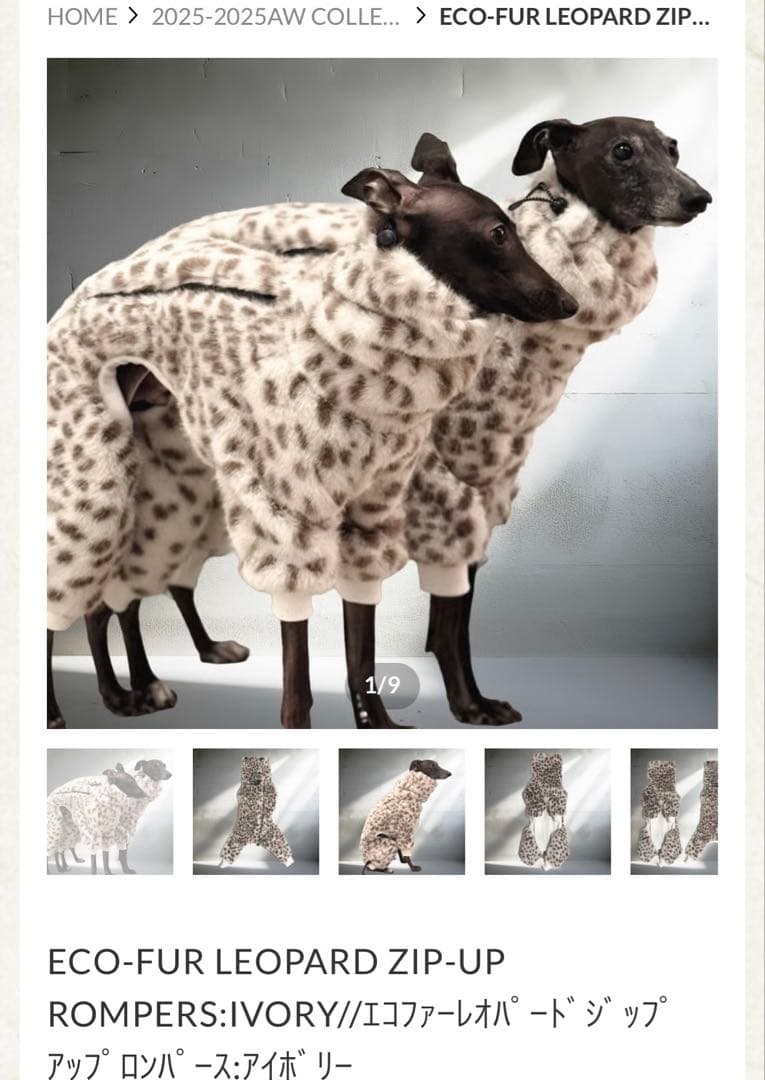 ushh ECO-FUR LEOPARD ロンパース　アイボリー　S