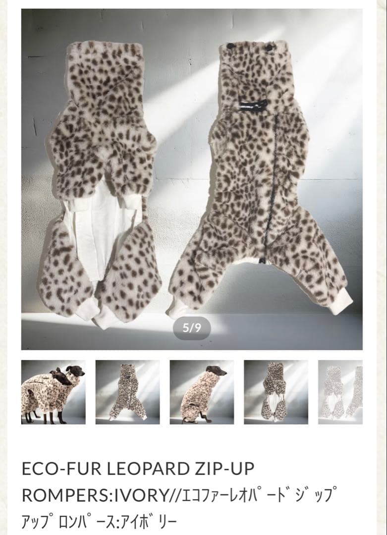 ushh ECO-FUR LEOPARD ロンパース　アイボリー　S