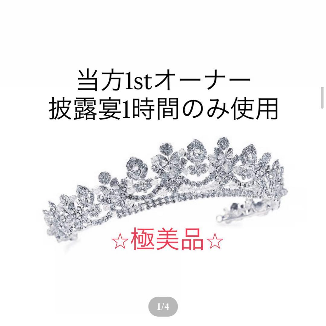 【極美品】Ivory & Co alexandra ティアラ