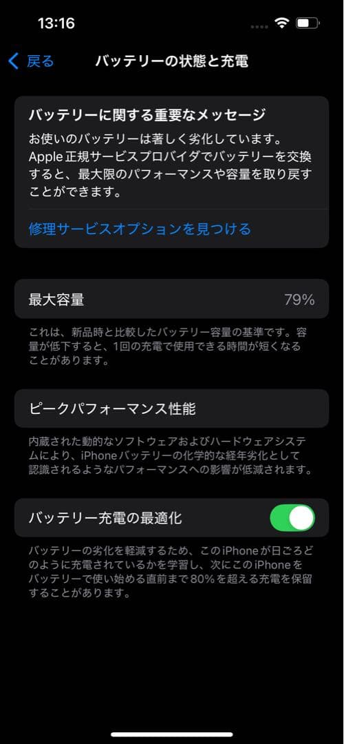 【み☆mii】iPhone 13 Pro 本体 シルバー