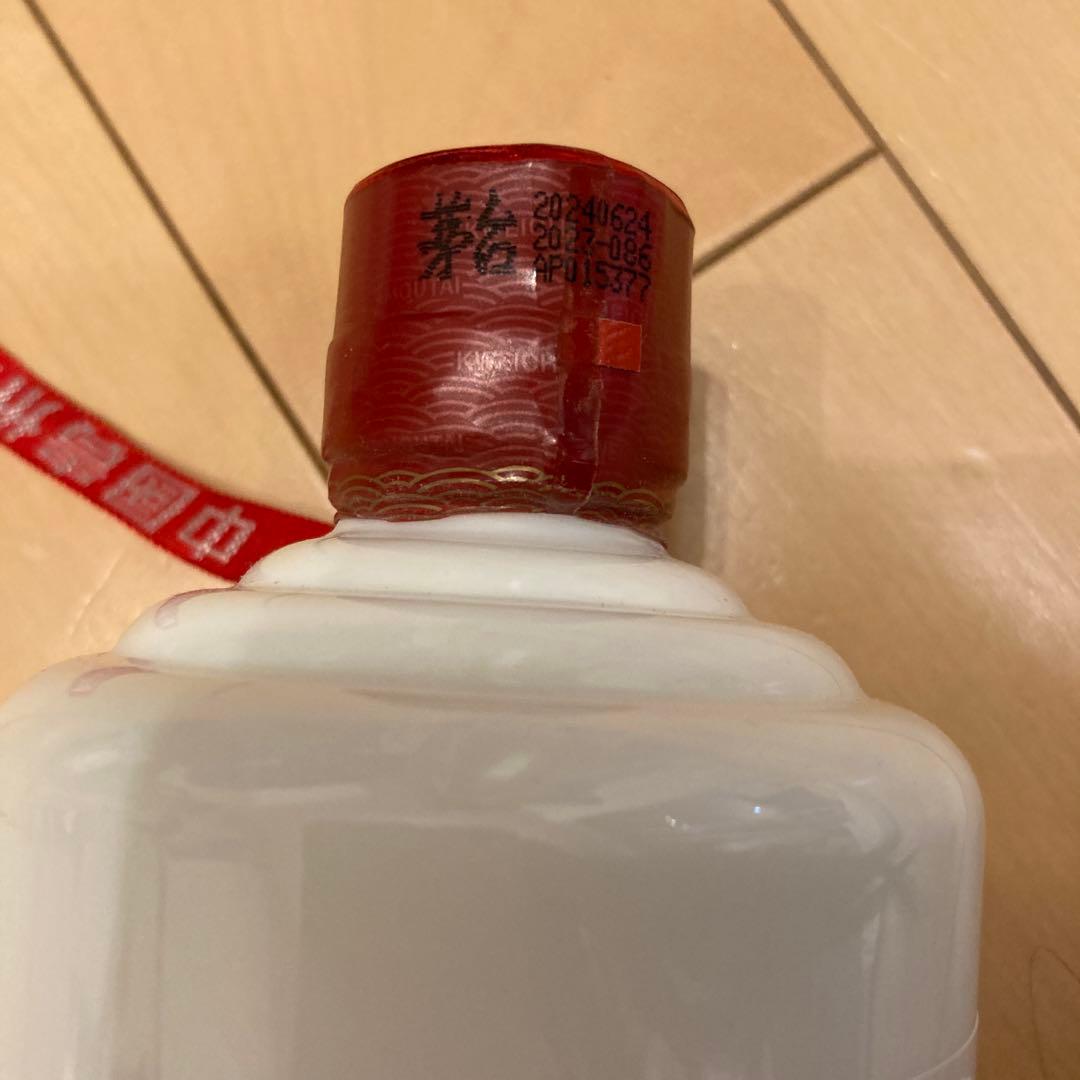 【未開封】2024年製貴州茅台酒　マオタイ酒　53% 500ml 袋付き