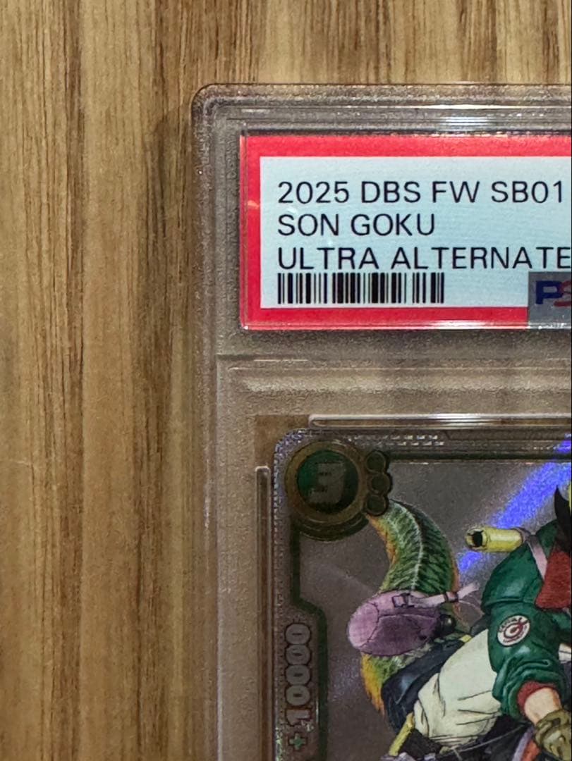 ドラゴンボール　マンガブースター　孫悟空　ウルトラアルティメットアート　psa