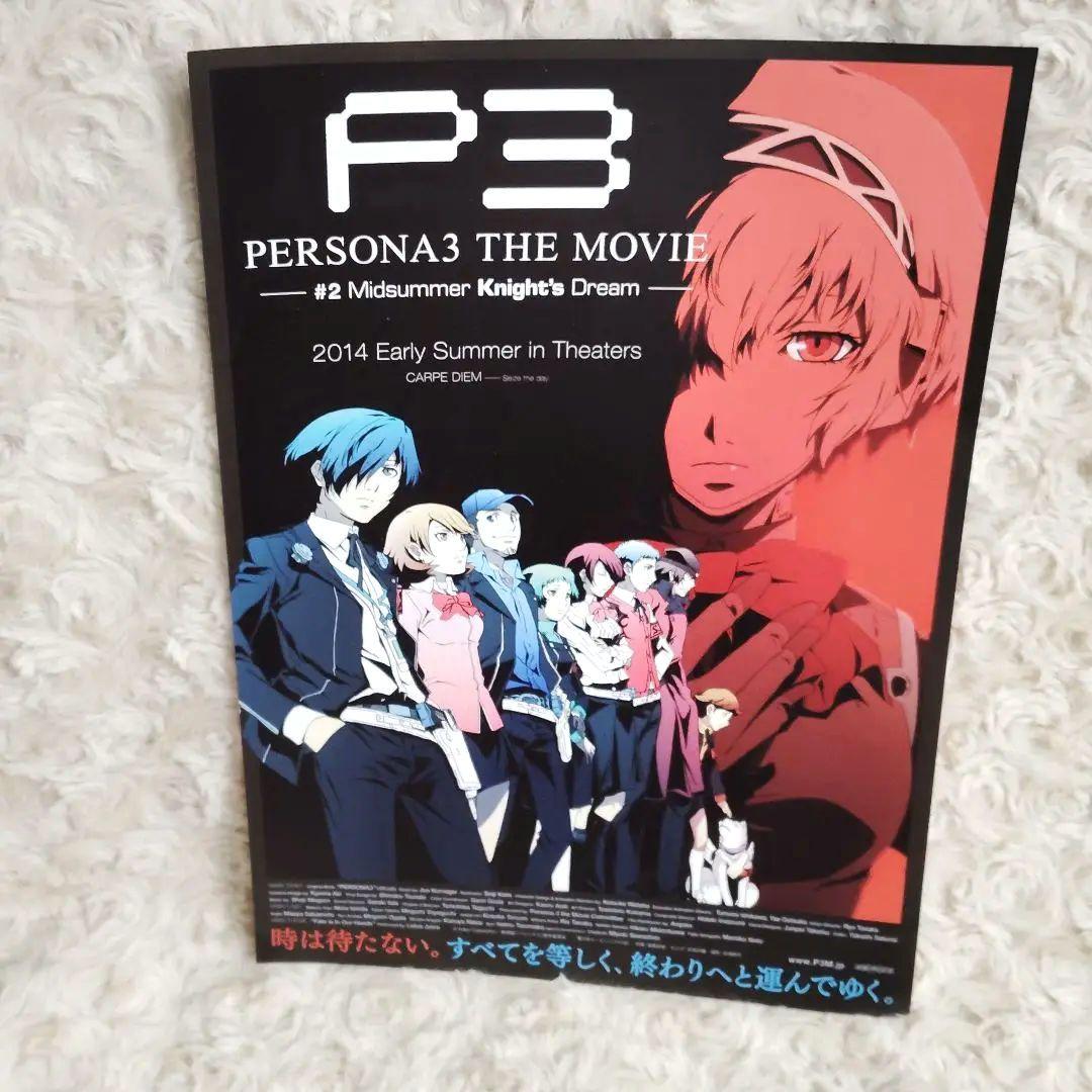 劇場版 ペルソナ3 グッズ まとめ売り チケット チラシ カード ポストカード他