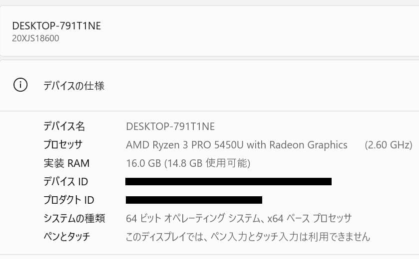 高速、高性能、ThinkPad X13 Gen2、16GB、256GB NVMe