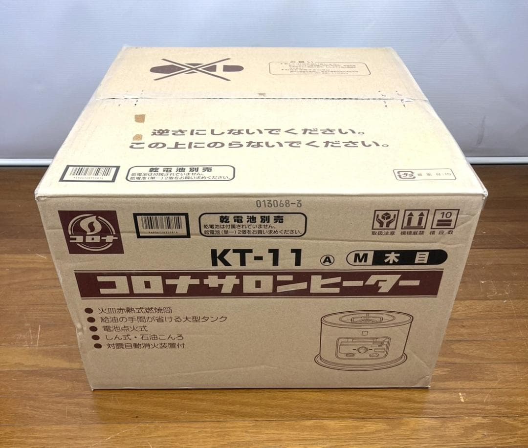 【整備済み】CORONA KT-11 コロナサロンヒーター 箱・取説付属