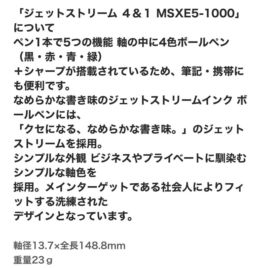 バラ売可　北海道JAL限定　JET STREAM 4＆1 4本セット