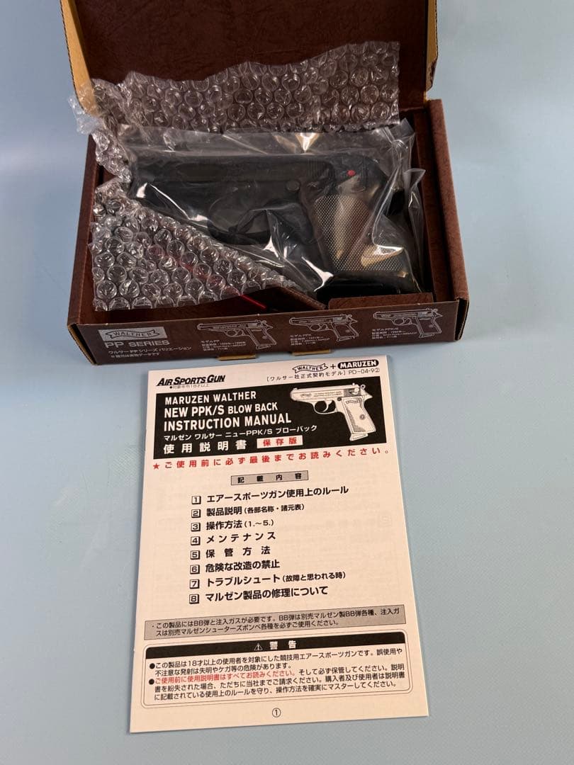 マルゼン製WALTHER ニューPPK/Sクラシックモデル（ガスブローバック）