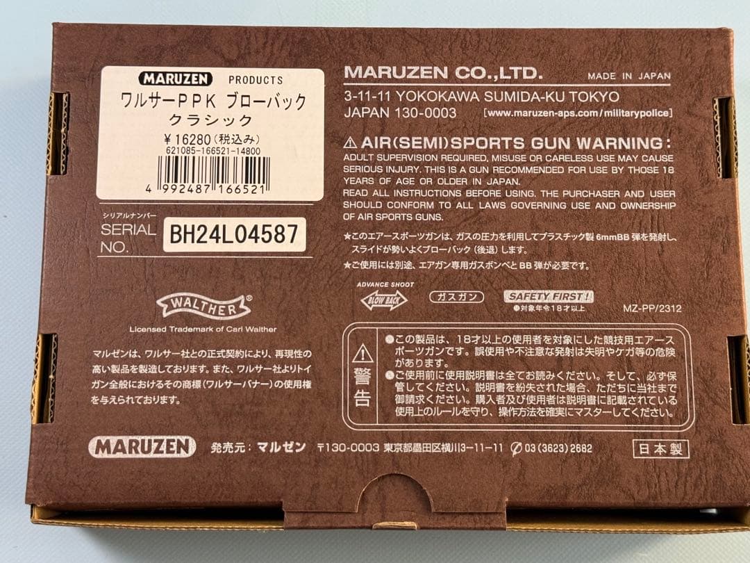 マルゼン製WALTHER ニューPPK/Sクラシックモデル（ガスブローバック）