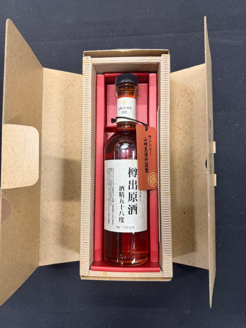 サントリー 樽出原酒 箱入り