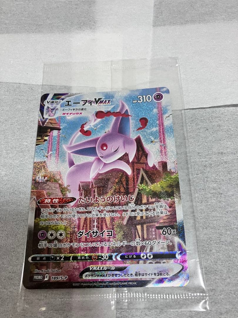 エーフィVMAX：強化拡張パック イーブイヒーローズ イーブイズセット PRO…