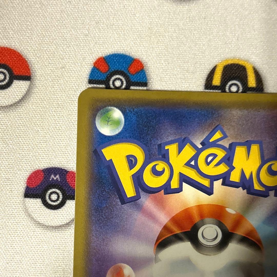 【良品】まるのみされたピカチュウ　プロモ　105/S-P