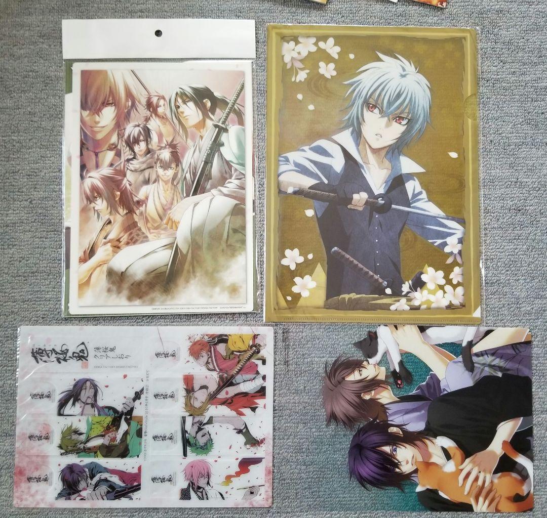 【追加有】薄桜鬼 グッズ 雑誌付録 まとめ売り