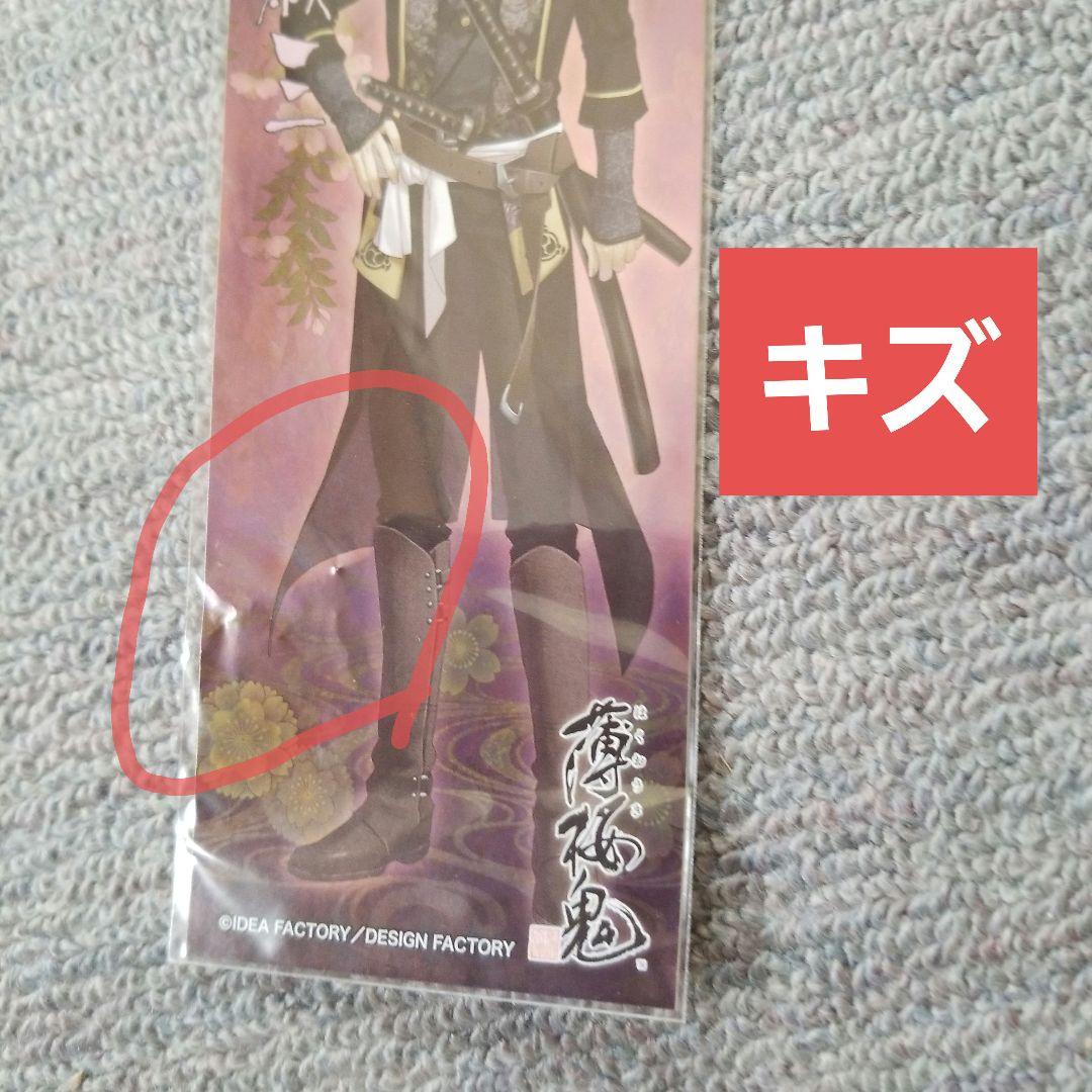 【追加有】薄桜鬼 グッズ 雑誌付録 まとめ売り