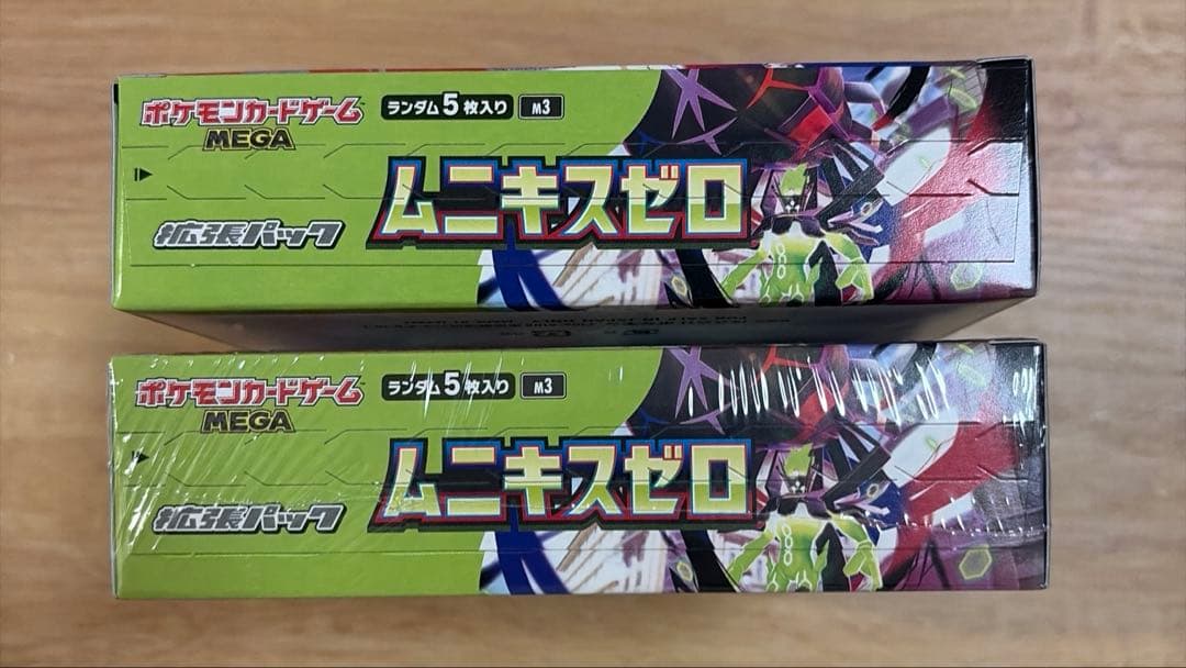 ポムニキスゼロ 2BOX シュリンク付き1、シュリンクなし1 新品未開封
